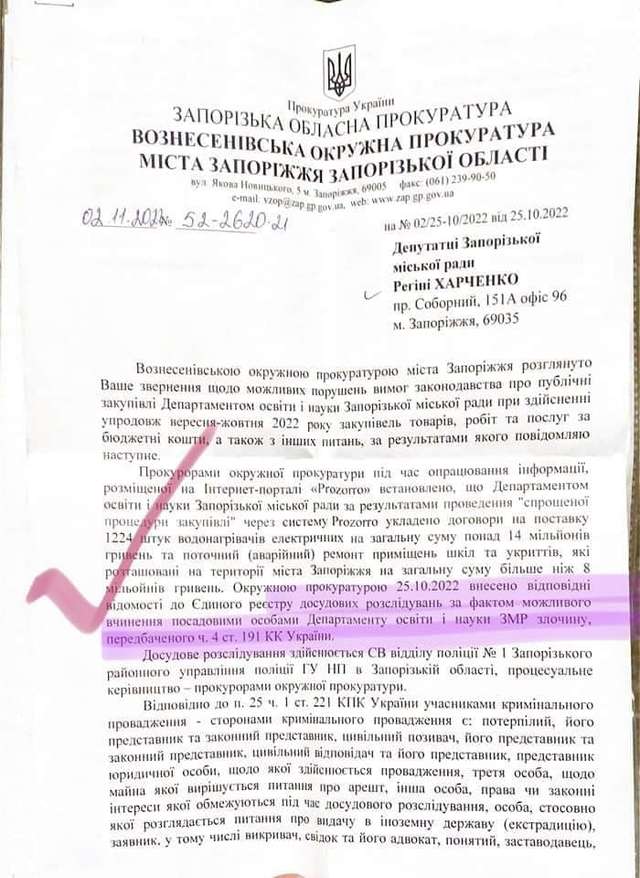 Запорізькі правоохоронці взялися за корупціонерів у владі_1