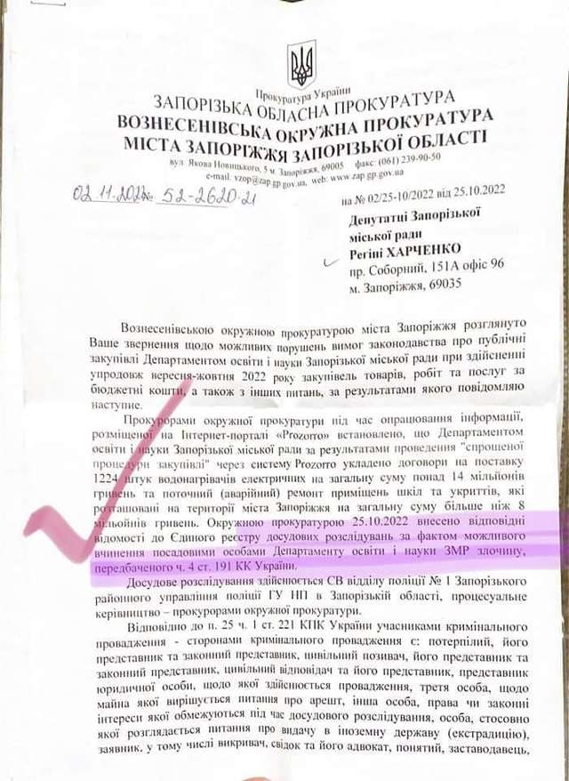 Запорізькі правоохоронці взялися за корупціонерів у владі_2