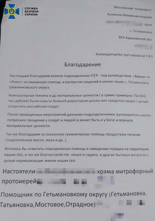 Чекіст у рясі добровільно сприяв воєнним злочинам окупантів на Харківщині_2