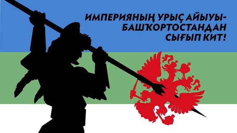 Президента України закликали визнати незалежність Башкортостану