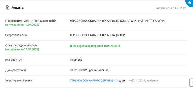 Кирило Стремоусов самоліквідувався_1