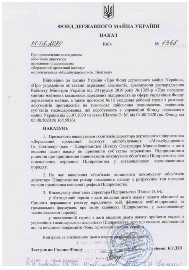 Рейдернути та знищити - лозунг ДБР_7