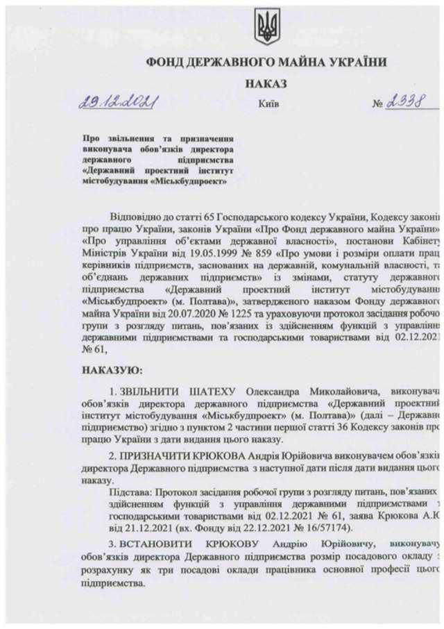 Рейдернути та знищити - лозунг ДБР_39