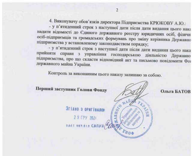 Рейдернути та знищити - лозунг ДБР_41