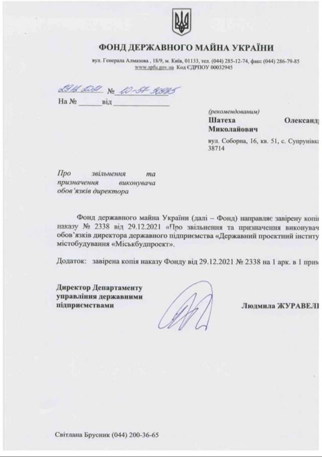 Рейдернути та знищити - лозунг ДБР_37