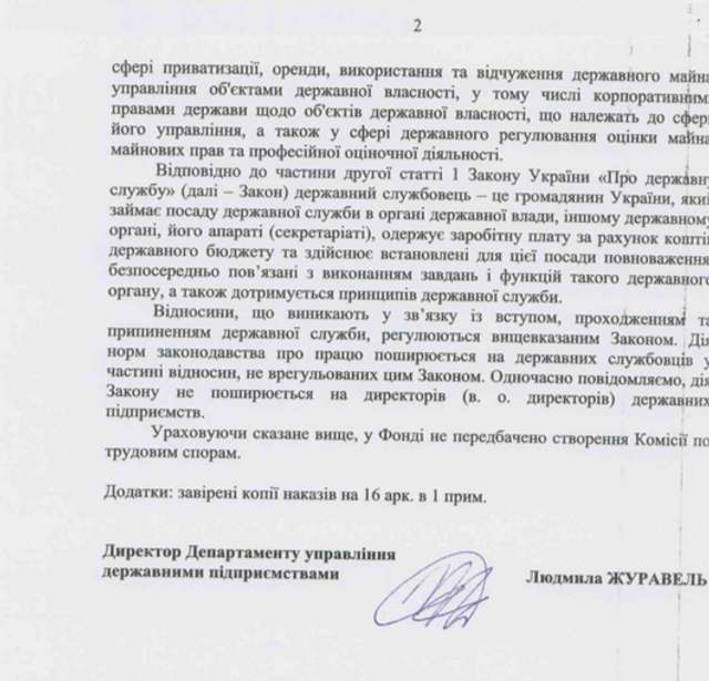 Рейдернути та знищити - лозунг ДБР_45