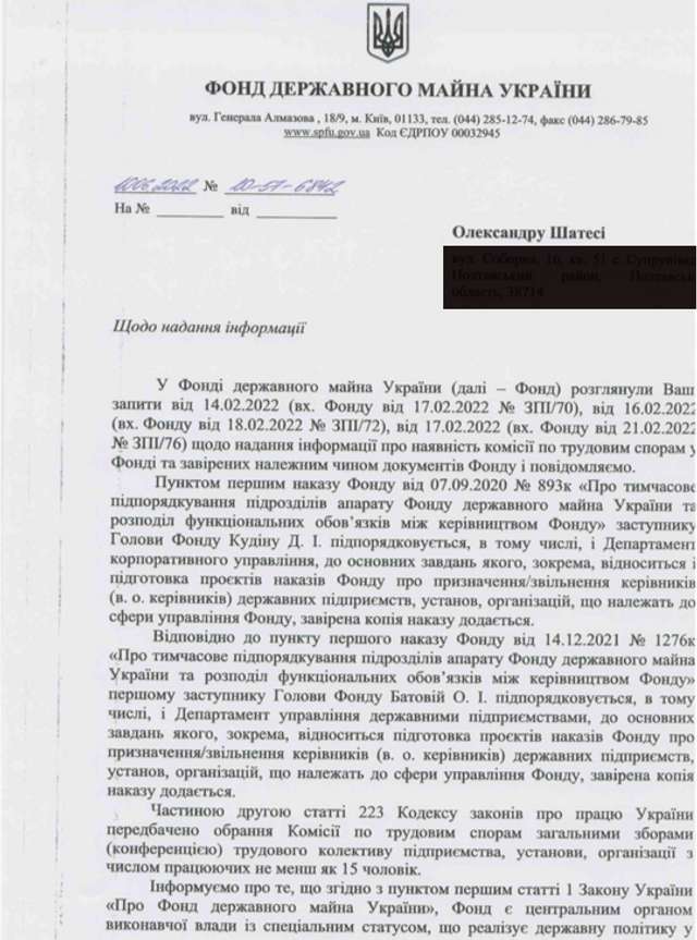 Рейдернути та знищити - лозунг ДБР_43