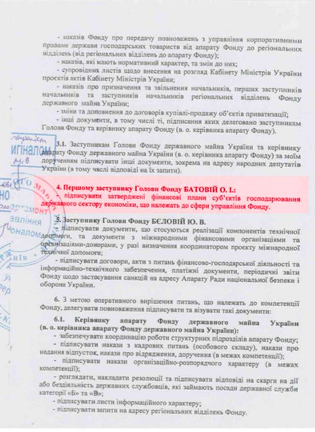 Рейдернути та знищити - лозунг ДБР_49