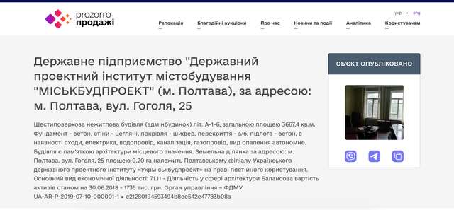 Рейдернути та знищити - лозунг ДБР_23