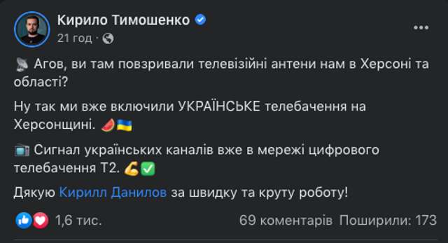 Всюдисущий Кирило Тимошенко_2