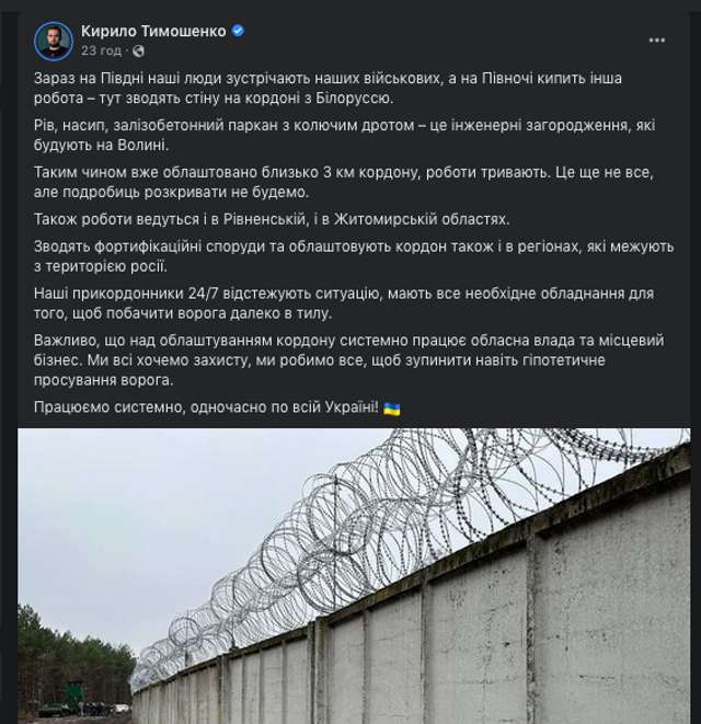 Всюдисущий Кирило Тимошенко_11