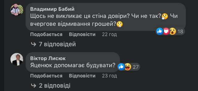 Всюдисущий Кирило Тимошенко_25