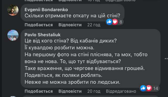 Всюдисущий Кирило Тимошенко_29
