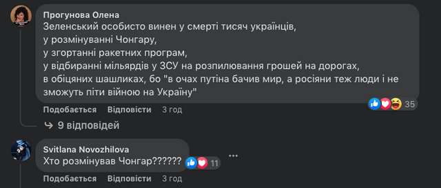 Зелений цинізм_19