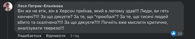 Зелений цинізм_23