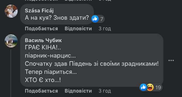 Зелений цинізм_29