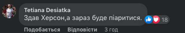 Зелений цинізм_37