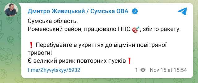 Окупанти завдають масованого ракетного удару по Україні_8