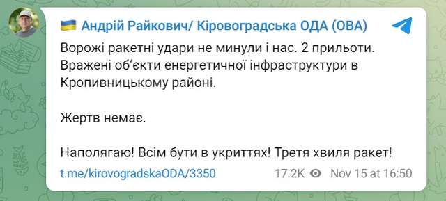 Окупанти завдають масованого ракетного удару по Україні_5