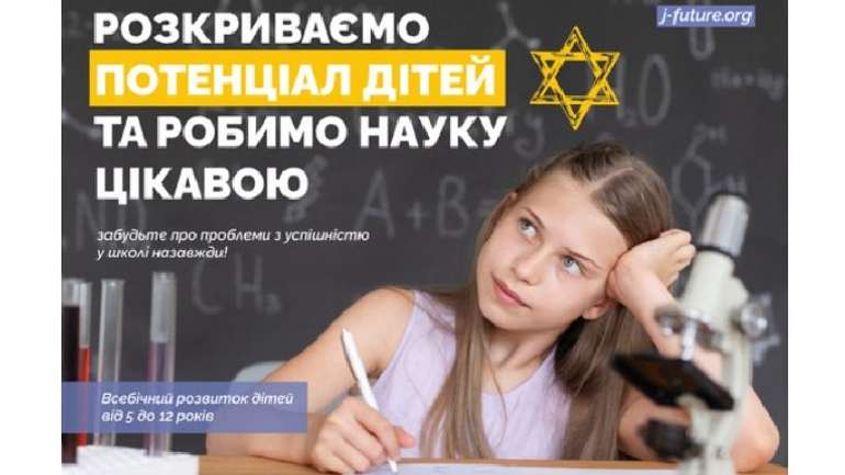 Хитрі сіоністи взялися дурити українських ґоїв