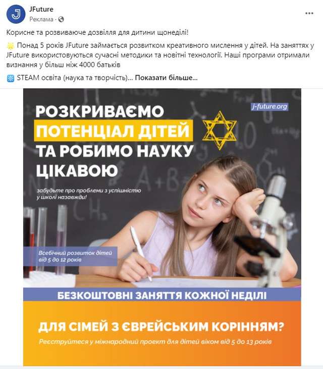 Хитрі сіоністи взялися дурити українських ґоїв_1