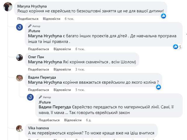 Хитрі сіоністи взялися дурити українських ґоїв_3