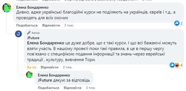 Хитрі сіоністи взялися дурити українських ґоїв_5