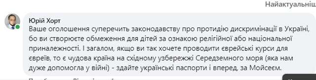 Хитрі сіоністи взялися дурити українських ґоїв_7