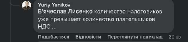 Команда Володимира Зеленського послідовно знищує український бізнес_3