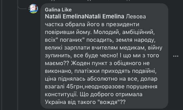 Команда Володимира Зеленського послідовно знищує український бізнес_19