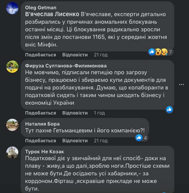 Команда Володимира Зеленського послідовно знищує український бізнес_22