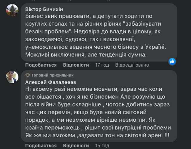 Команда Володимира Зеленського послідовно знищує український бізнес_25