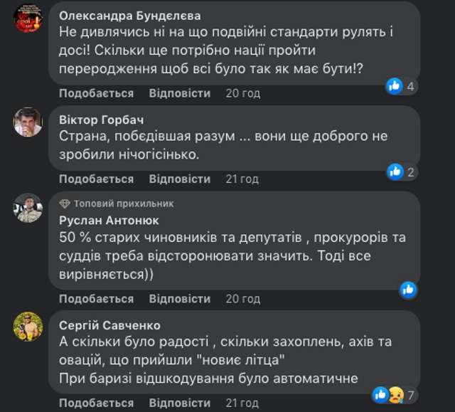 Команда Володимира Зеленського послідовно знищує український бізнес_27