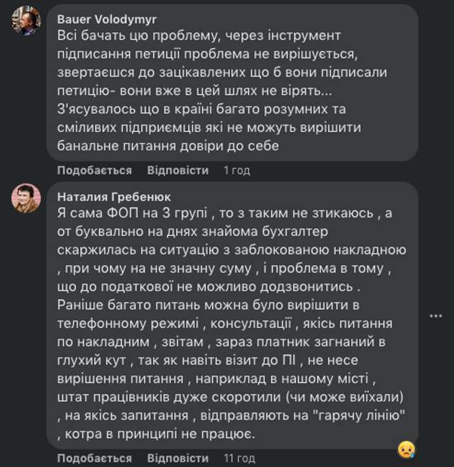 Команда Володимира Зеленського послідовно знищує український бізнес_30