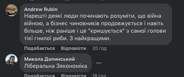 Команда Володимира Зеленського послідовно знищує український бізнес_33