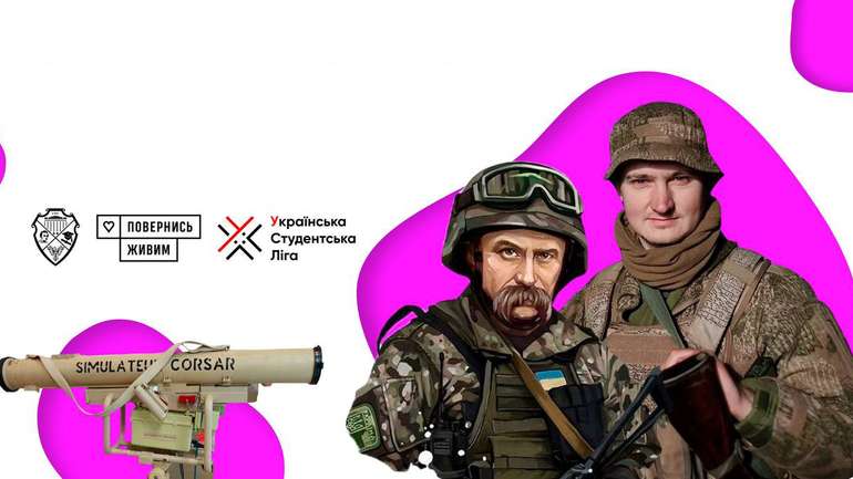 Українське студентство допомагає армії