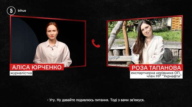 Люди Єрмака продовжують займати високі посади у державних органах та підприємствах, - Bihus.Info._1