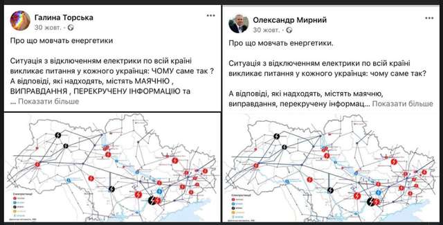 Хвиля кремлівських вкидів щодо енергокризи зростає, – Олена Зеркаль_1