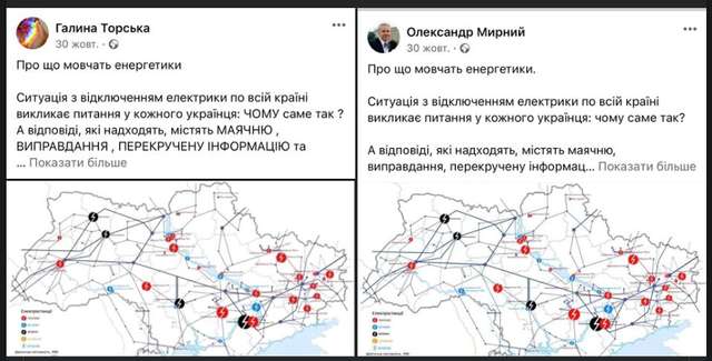 Хвиля кремлівських вкидів щодо енергокризи зростає, – Олена Зеркаль_2