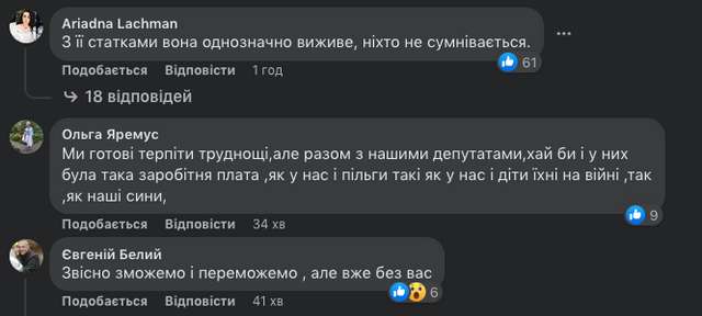 Олена Зеленська-Оманська заявила, що українці готові жити без світла і тепла два-три роки_5