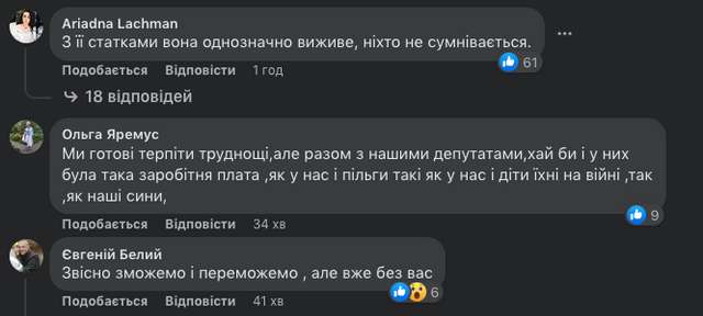 Олена Зеленська-Оманська заявила, що українці готові жити без світла і тепла два-три роки_6