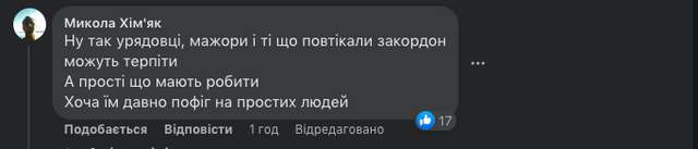 Олена Зеленська-Оманська заявила, що українці готові жити без світла і тепла два-три роки_8