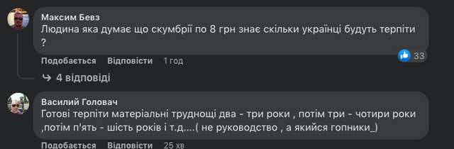 Олена Зеленська-Оманська заявила, що українці готові жити без світла і тепла два-три роки_10