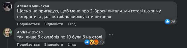 Олена Зеленська-Оманська заявила, що українці готові жити без світла і тепла два-три роки_14