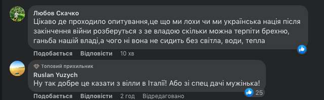 Олена Зеленська-Оманська заявила, що українці готові жити без світла і тепла два-три роки_15