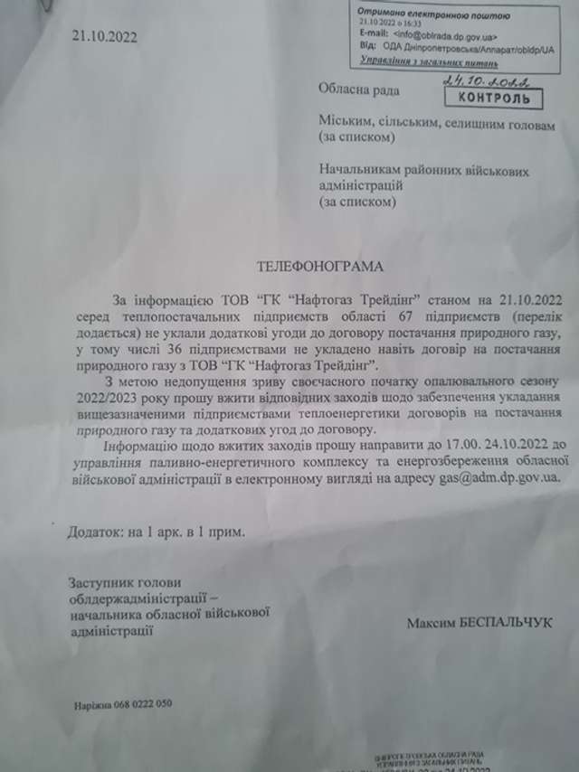 «Вони крали за Батьківщину»_3