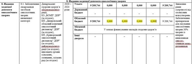 «Вони крали за Батьківщину»_13