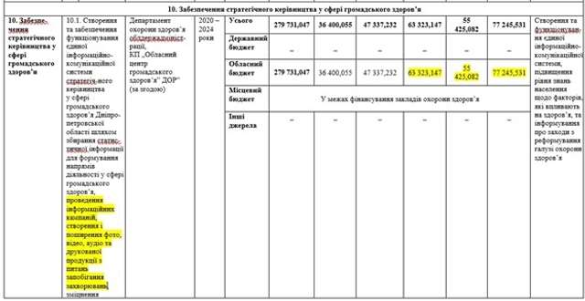 «Вони крали за Батьківщину»_17