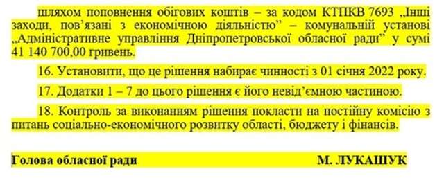 «Вони крали за Батьківщину»_19