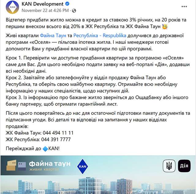 Тимошенко їздить на